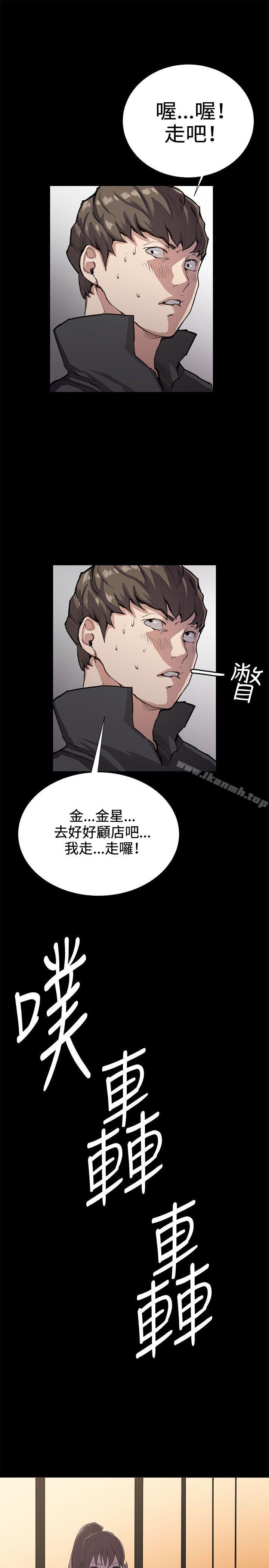 《深夜便利店》漫画 第27話