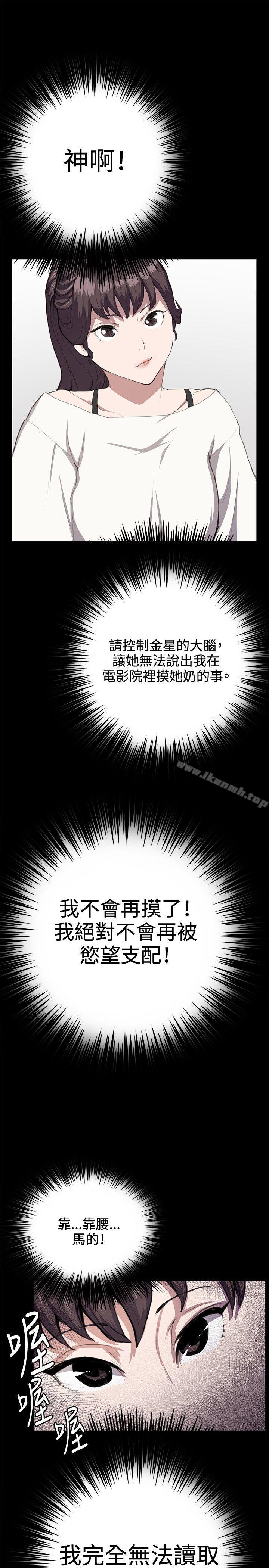 《深夜便利店》漫画 第27話