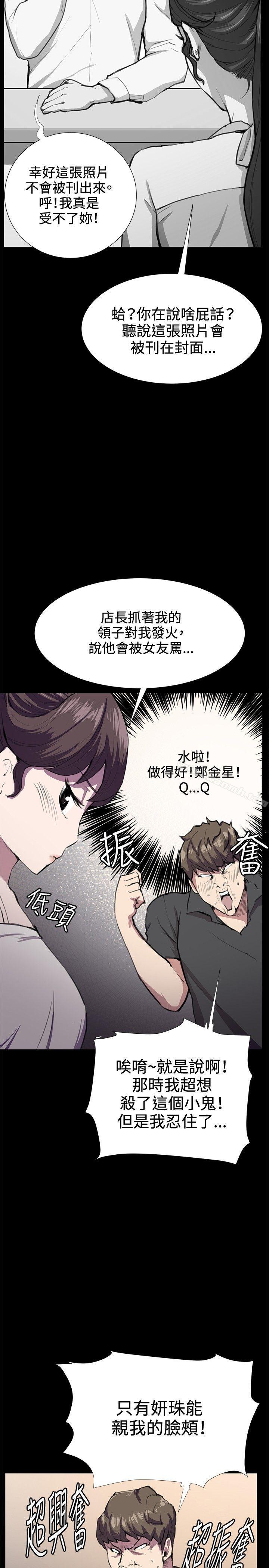 《深夜便利店》漫画 第27話