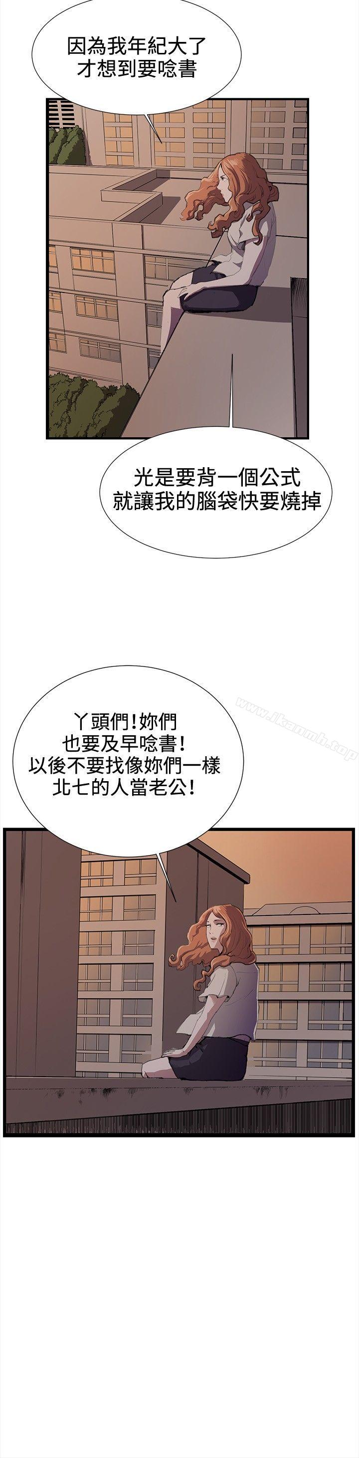 《深夜便利店》漫画 第28話