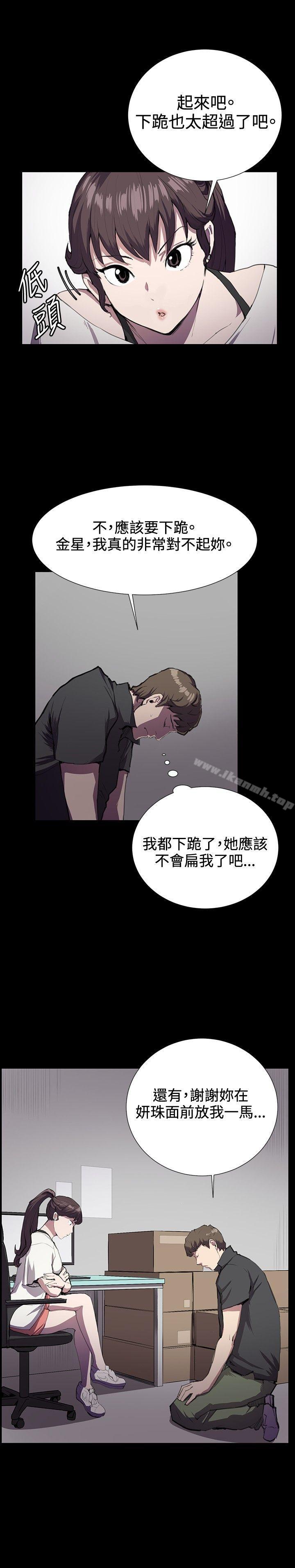 《深夜便利店》漫画 第28話