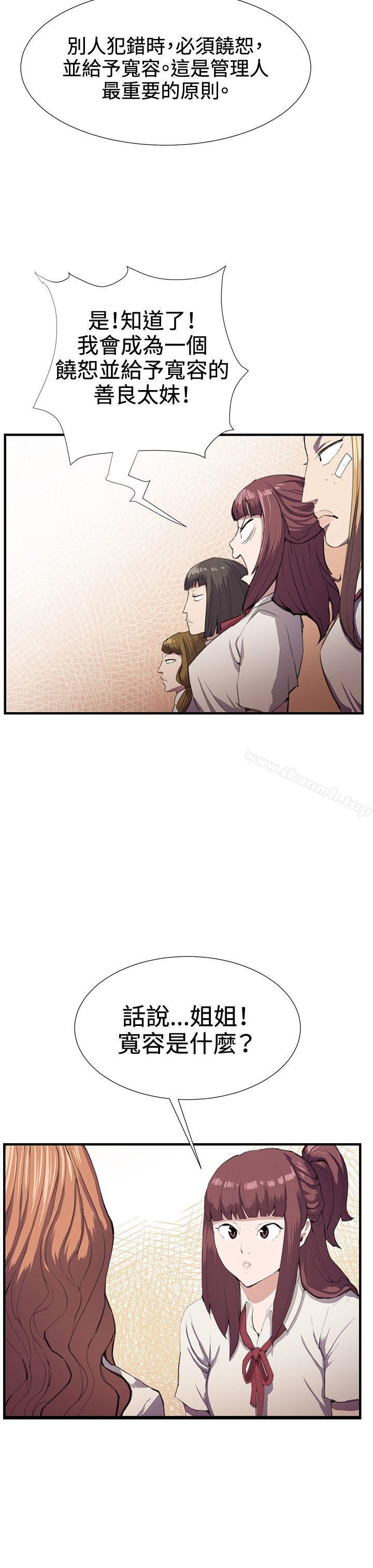 《深夜便利店》漫画 第28話