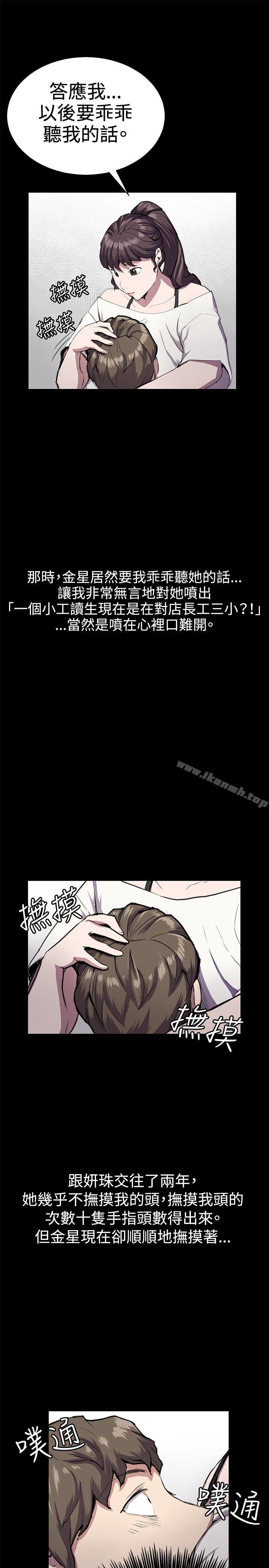 《深夜便利店》漫画 第28話