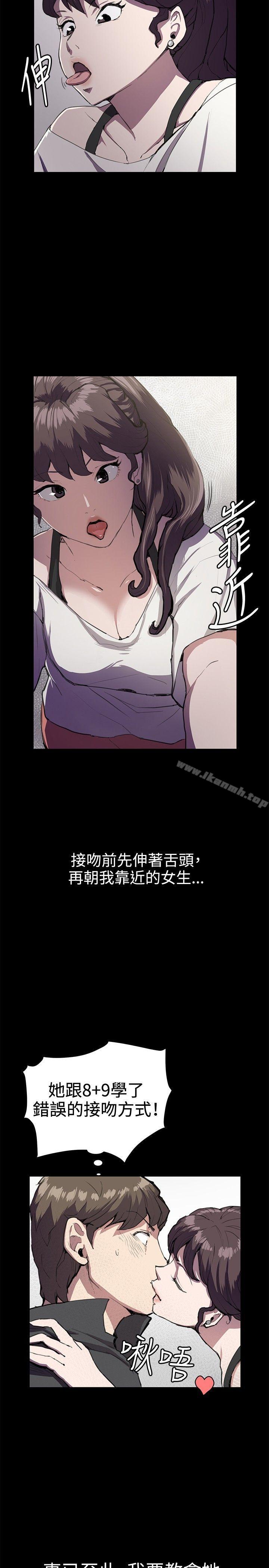 《深夜便利店》漫画 第28話