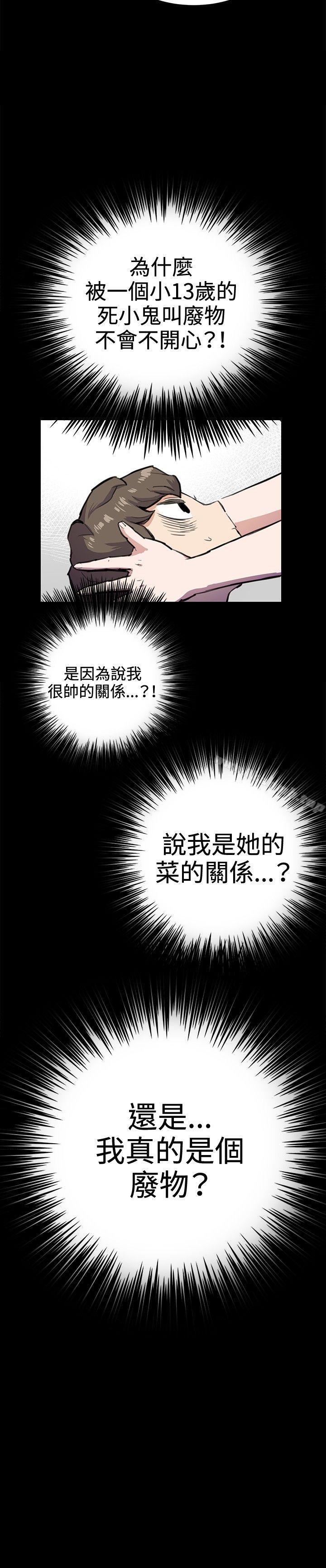 《深夜便利店》漫画 第28話