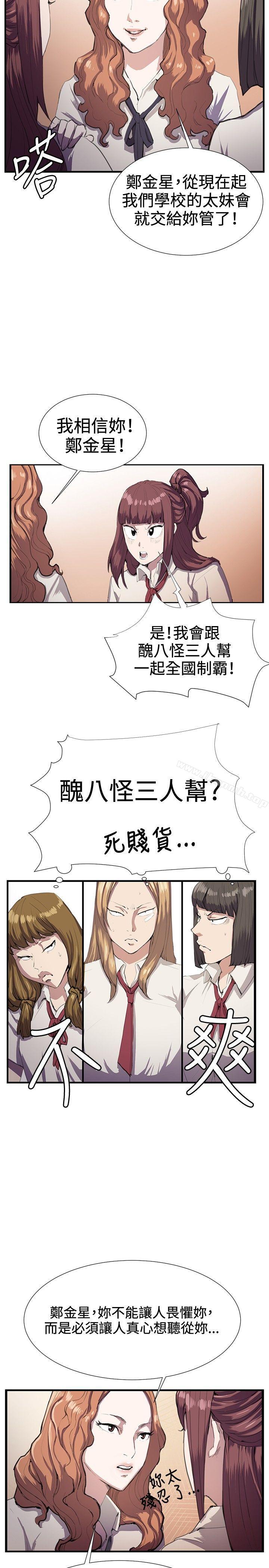 《深夜便利店》漫画 第28話