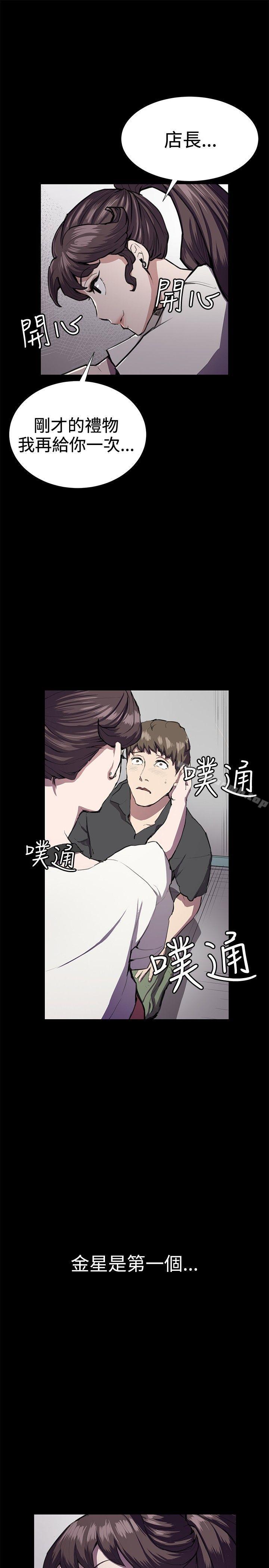 《深夜便利店》漫画 第28話