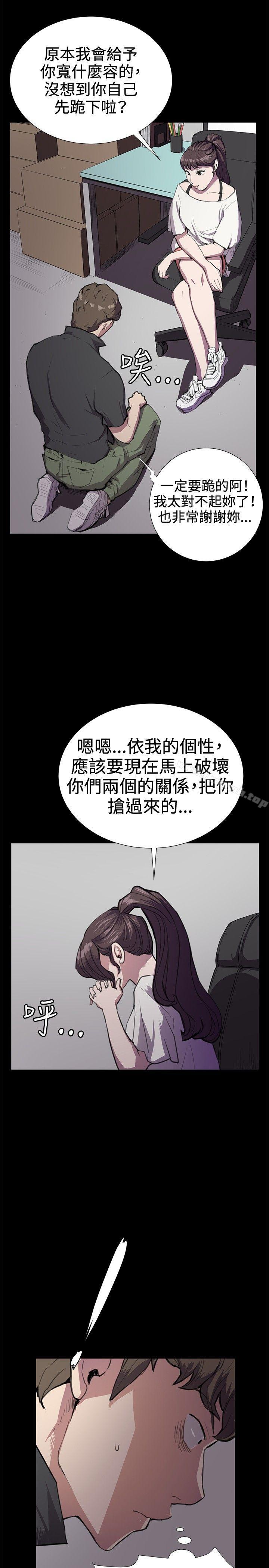 《深夜便利店》漫画 第28話