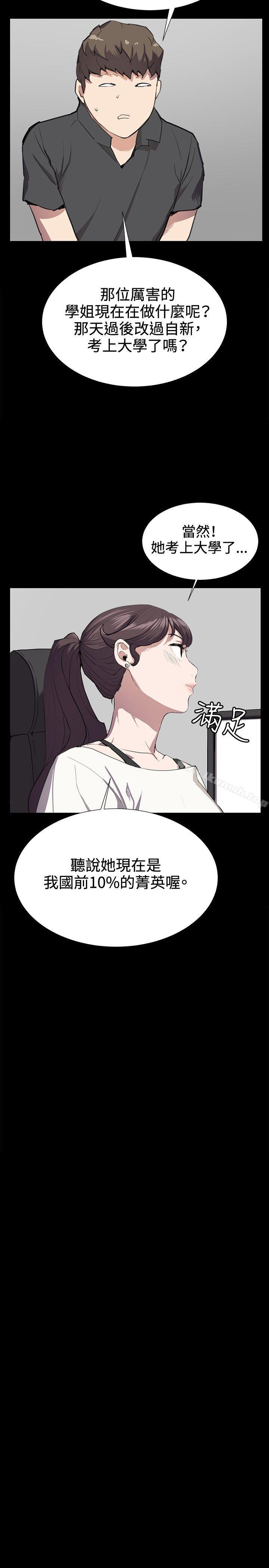 《深夜便利店》漫画 第28話