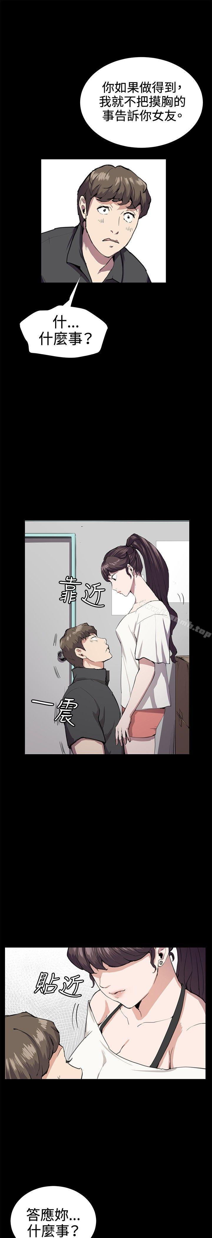 《深夜便利店》漫画 第28話