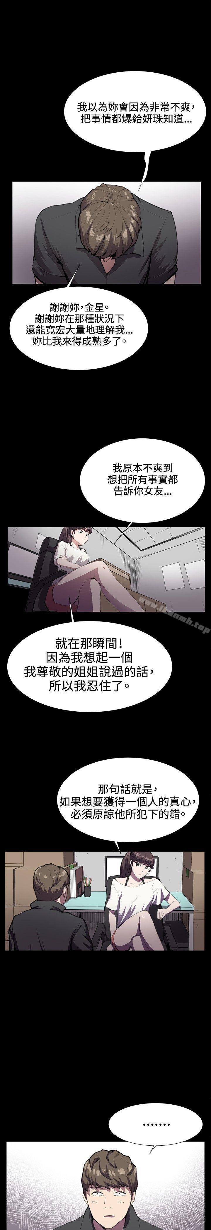 《深夜便利店》漫画 第28話