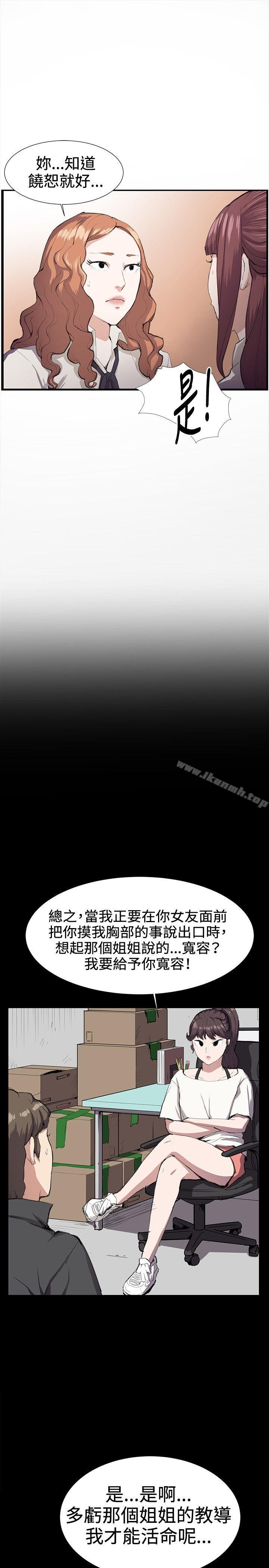 《深夜便利店》漫画 第28話