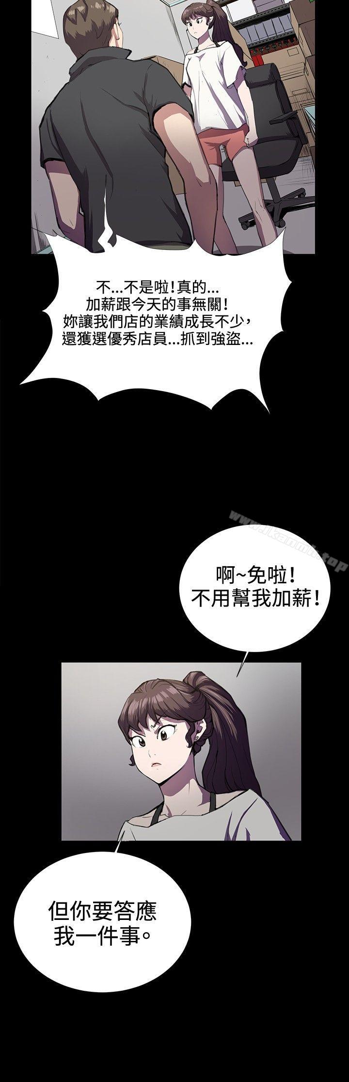 《深夜便利店》漫画 第28話
