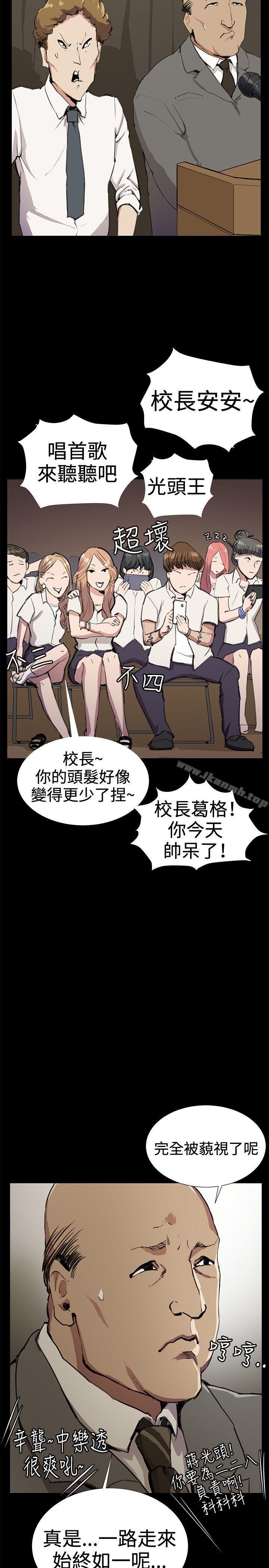 《深夜便利店》漫画 第29話