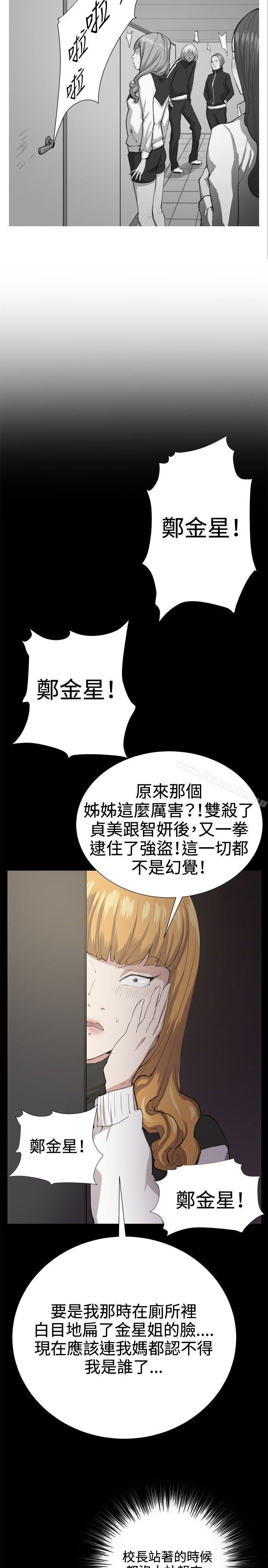 《深夜便利店》漫画 第29話