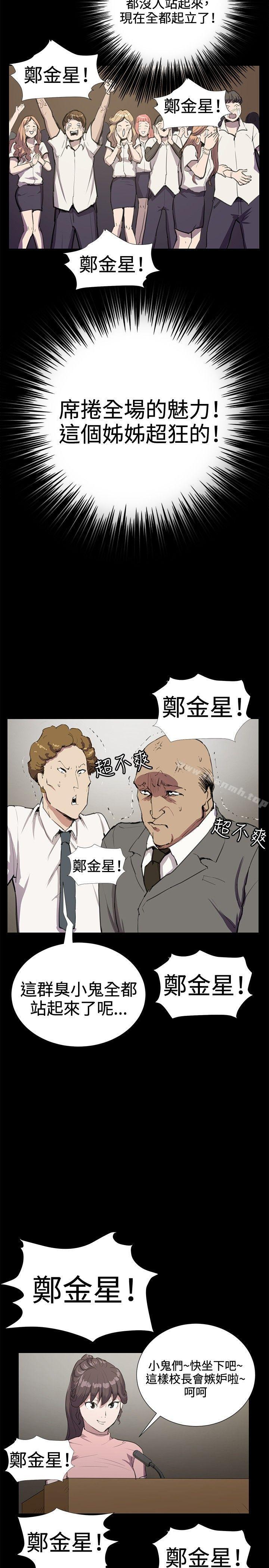 《深夜便利店》漫画 第29話