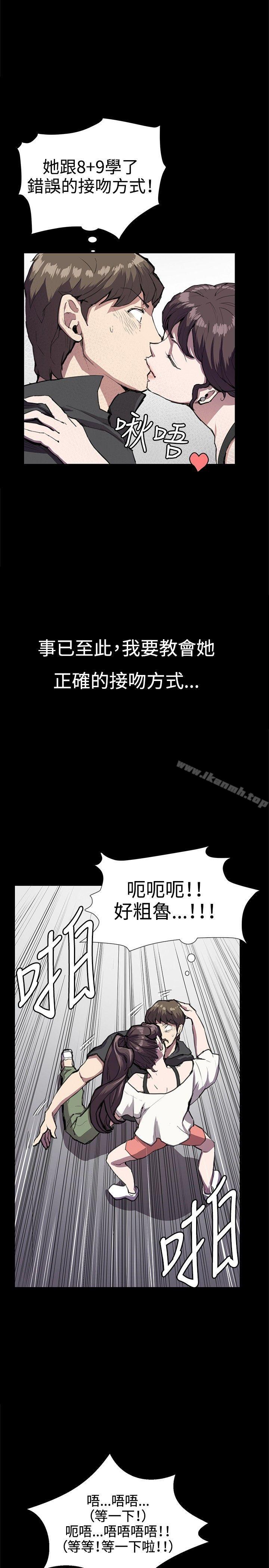 《深夜便利店》漫画 第29話