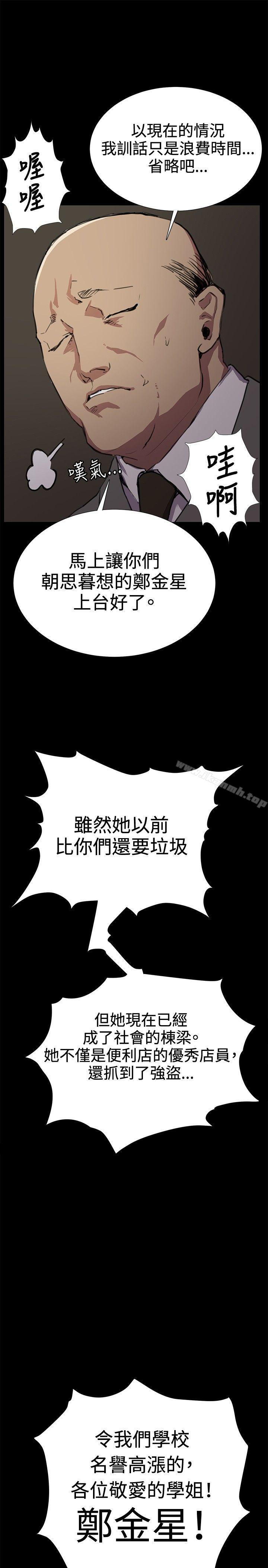 《深夜便利店》漫画 第29話