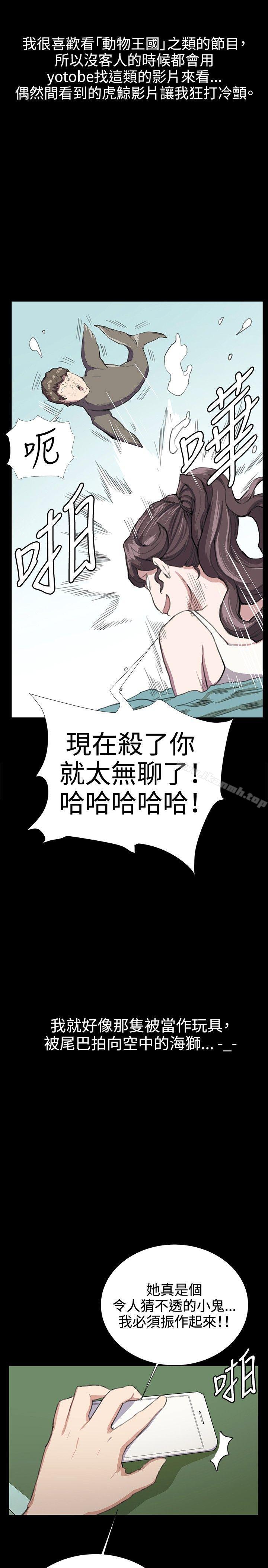 《深夜便利店》漫画 第29話