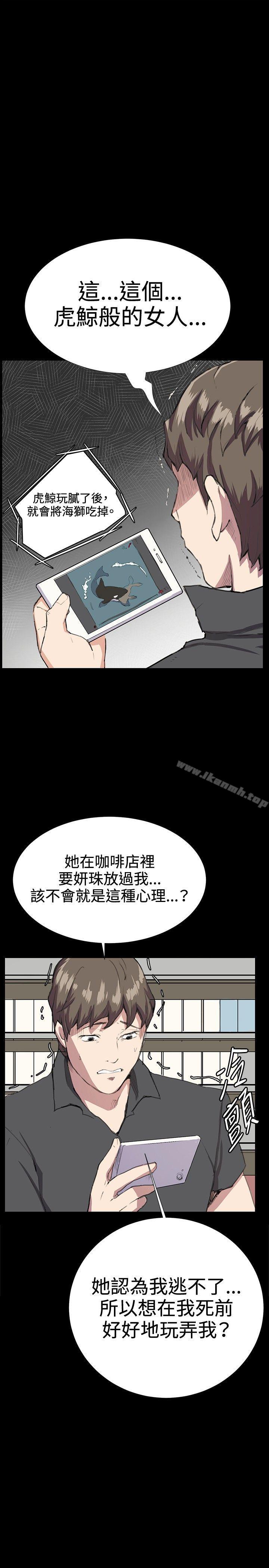 《深夜便利店》漫画 第29話