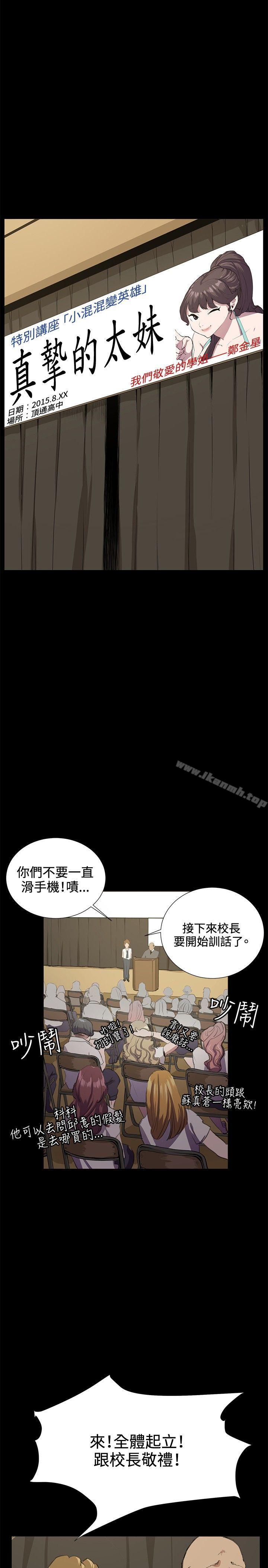 《深夜便利店》漫画 第29話