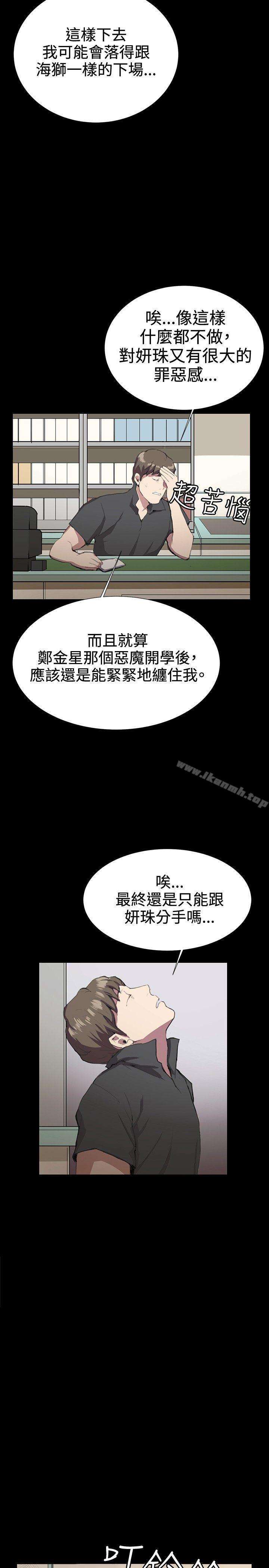 《深夜便利店》漫画 第29話
