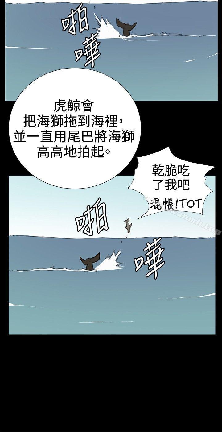 《深夜便利店》漫画 第29話
