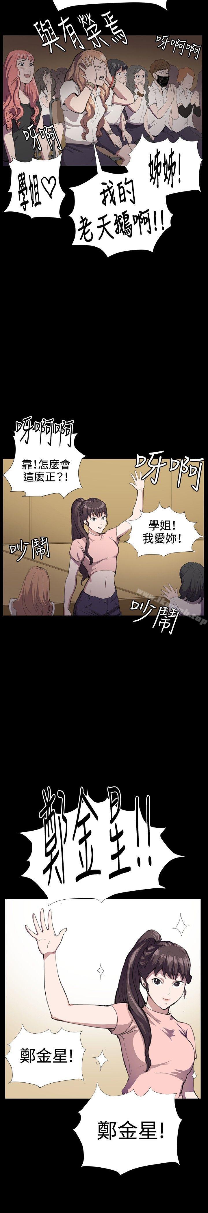 《深夜便利店》漫画 第29話