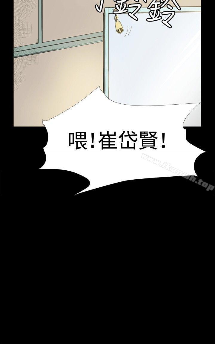 《深夜便利店》漫画 第29話