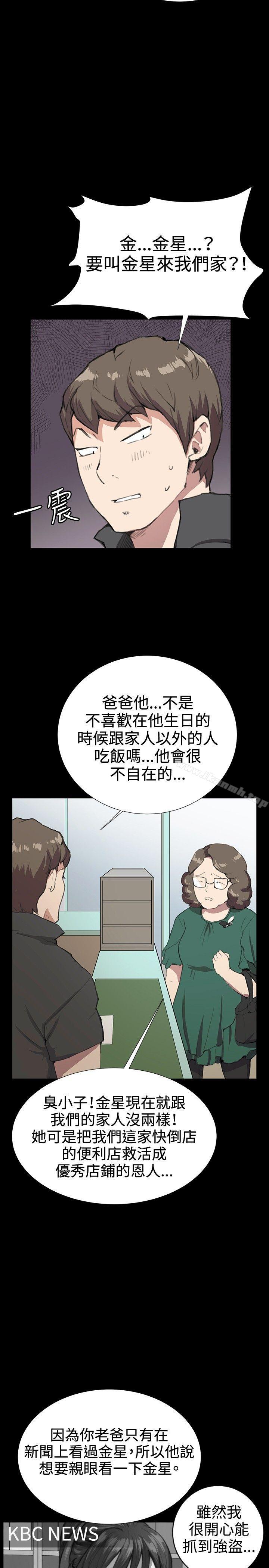 《深夜便利店》漫画 第29話