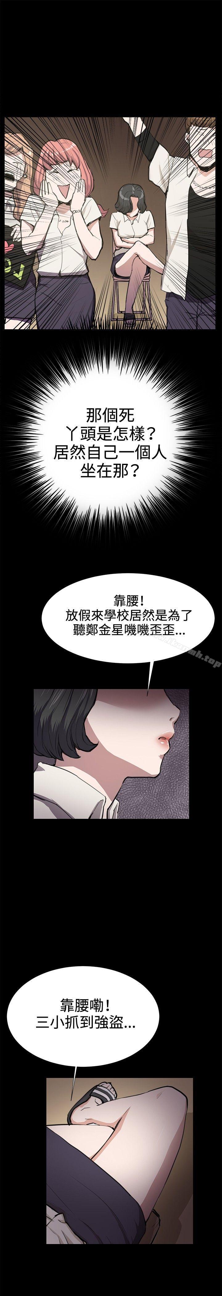 《深夜便利店》漫画 第29話