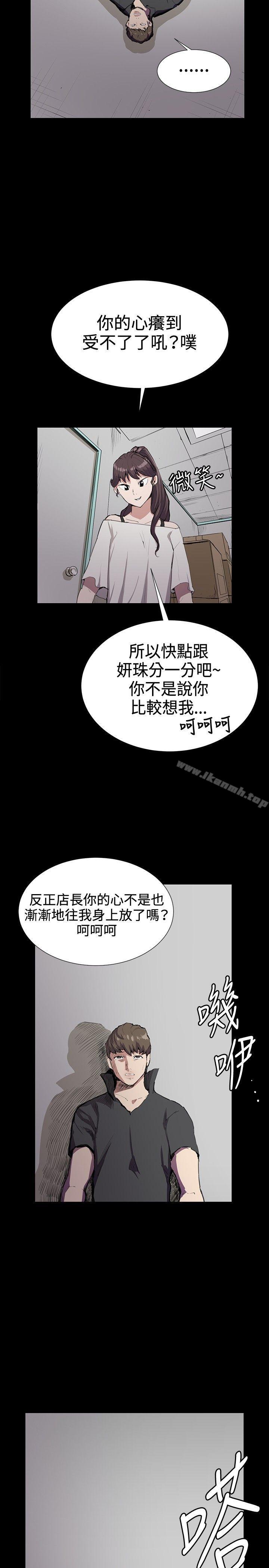 《深夜便利店》漫画 第29話
