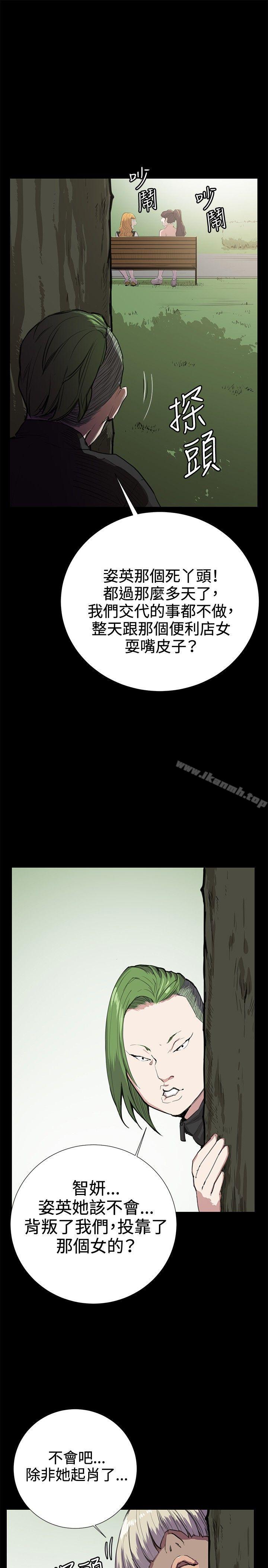 《深夜便利店》漫画 第30話