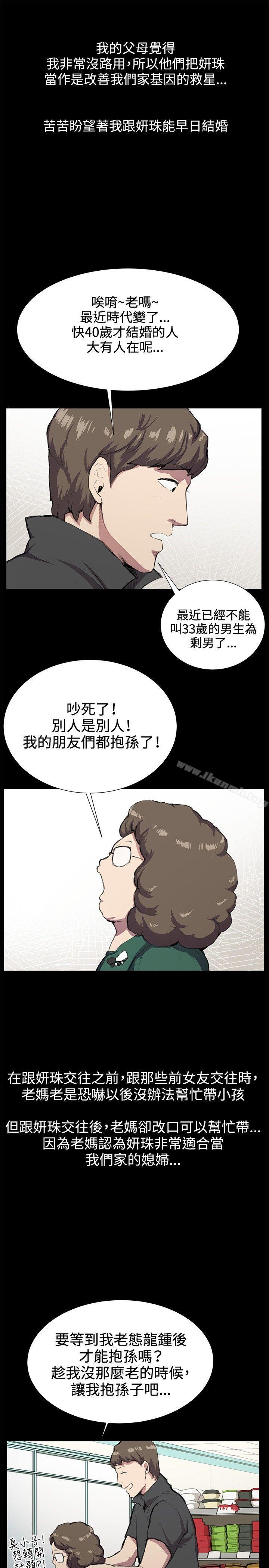 《深夜便利店》漫画 第30話
