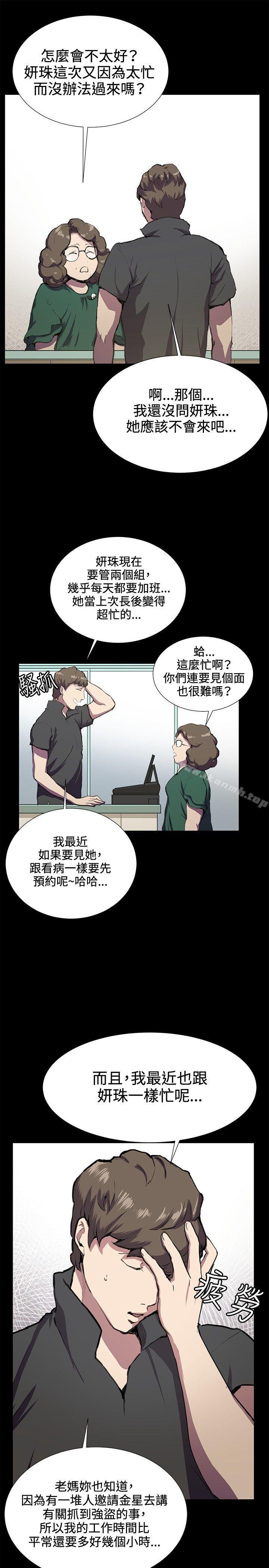 《深夜便利店》漫画 第30話