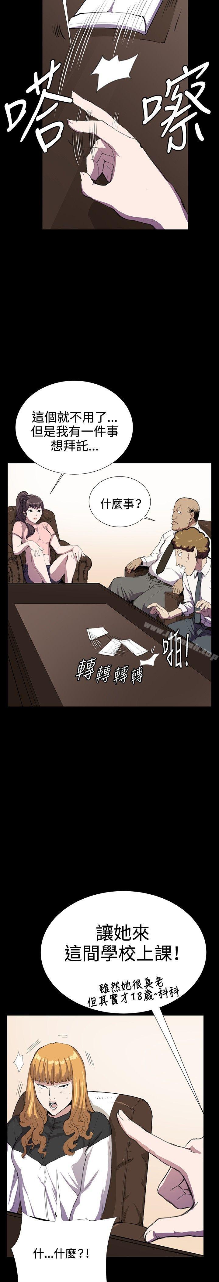 《深夜便利店》漫画 第30話