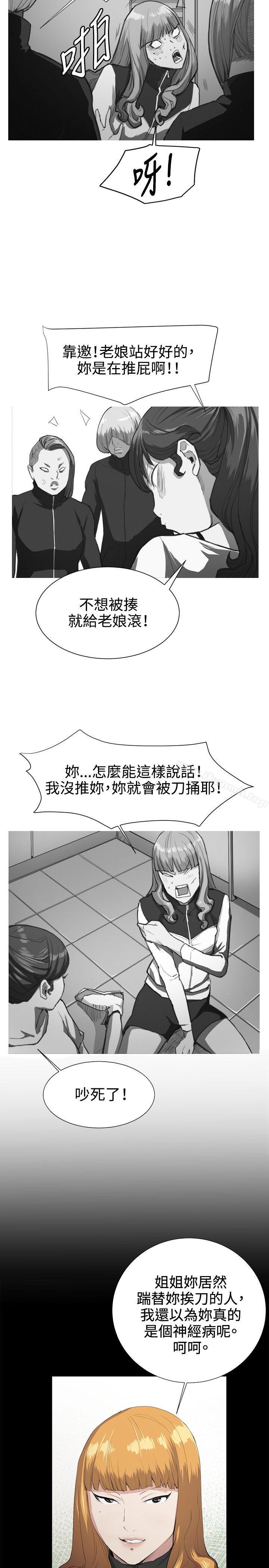 《深夜便利店》漫画 第30話