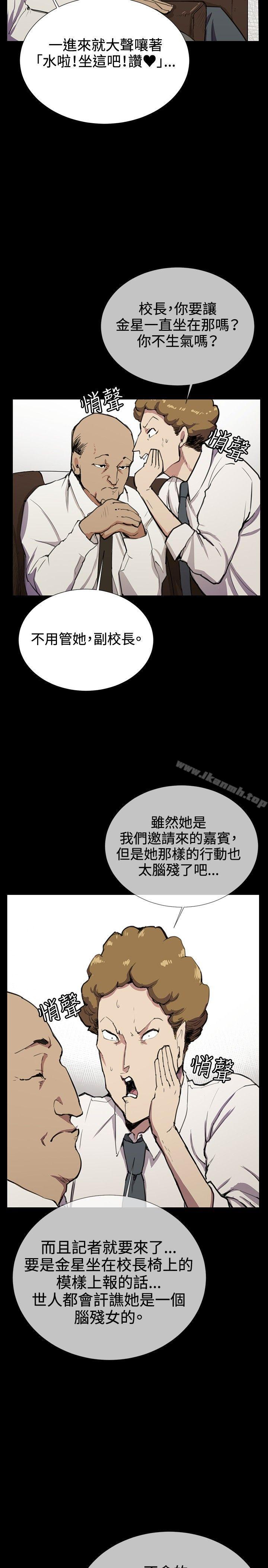 《深夜便利店》漫画 第30話