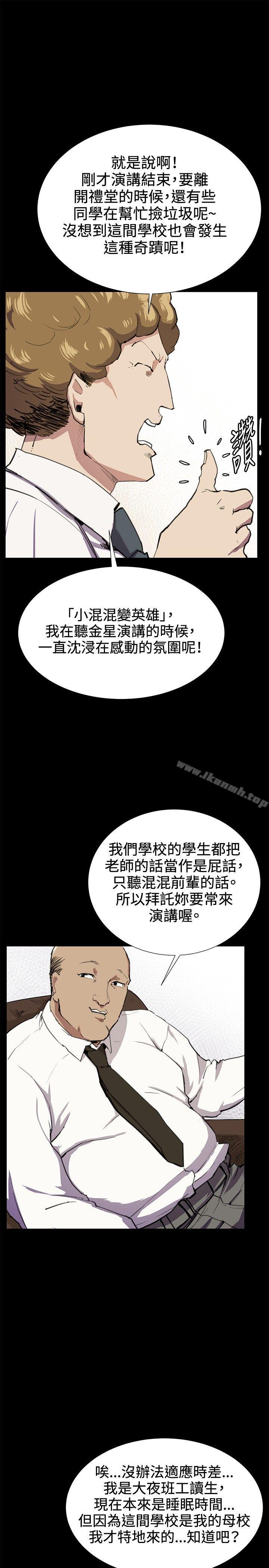 《深夜便利店》漫画 第30話