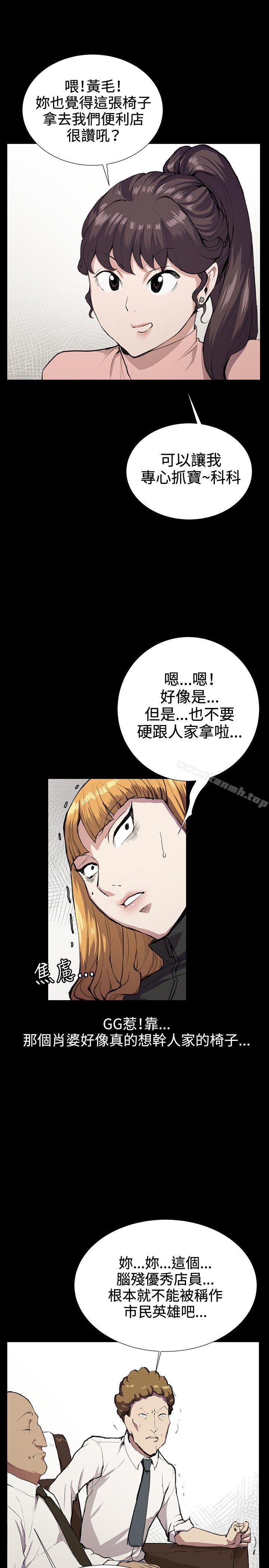 《深夜便利店》漫画 第30話