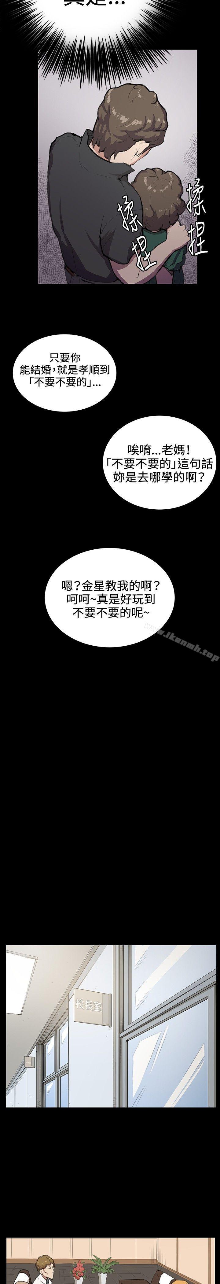 《深夜便利店》漫画 第30話