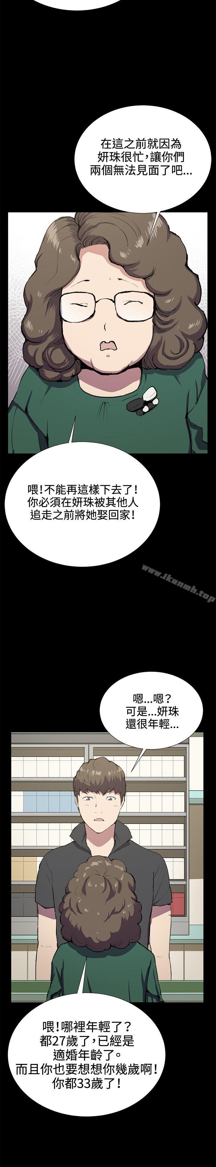 《深夜便利店》漫画 第30話