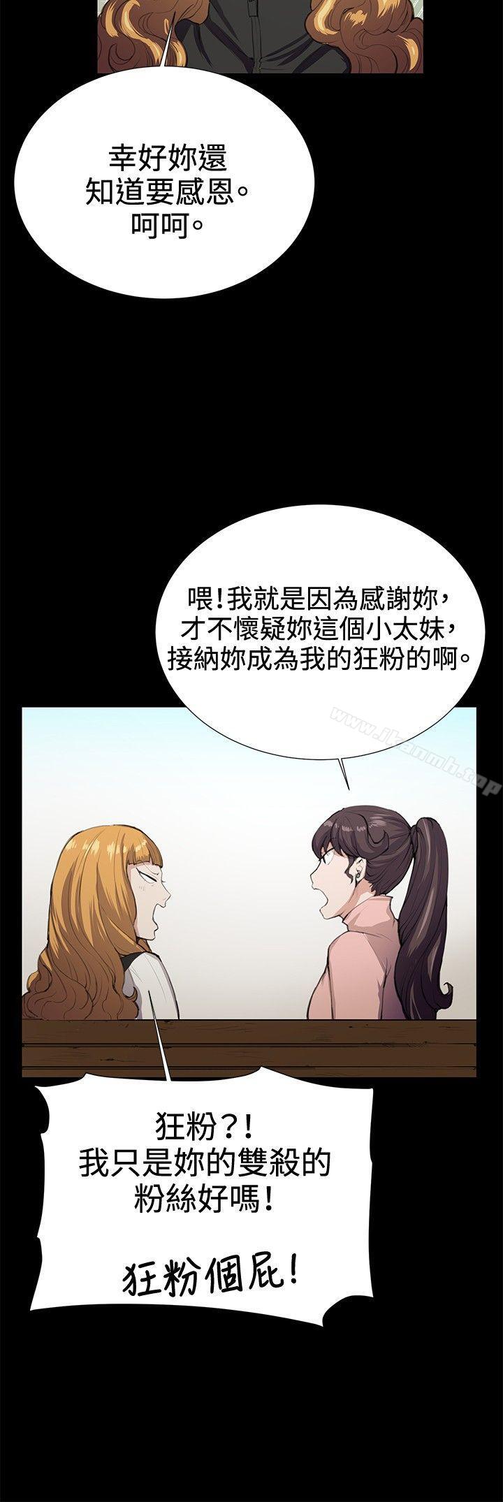 《深夜便利店》漫画 第30話