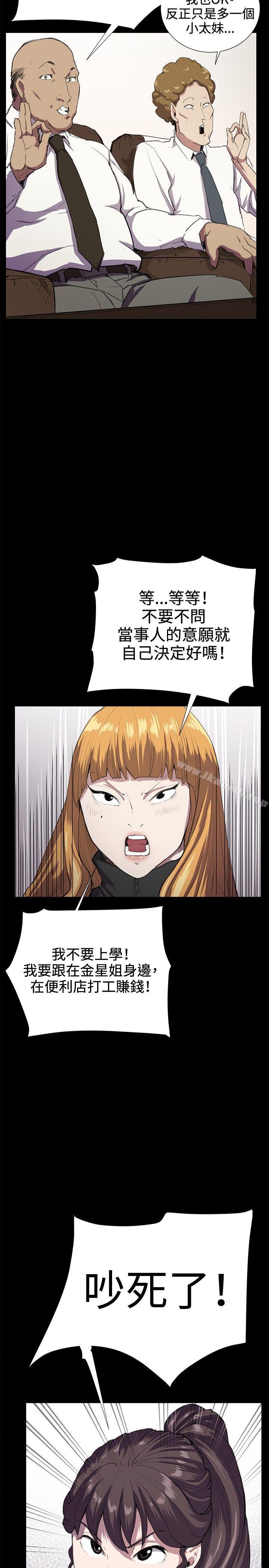 《深夜便利店》漫画 第30話