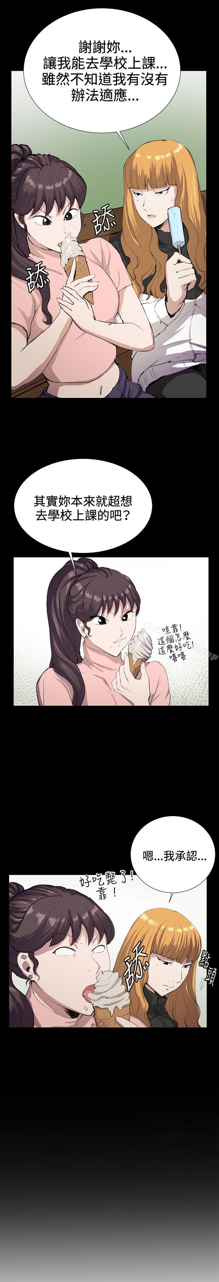《深夜便利店》漫画 第30話