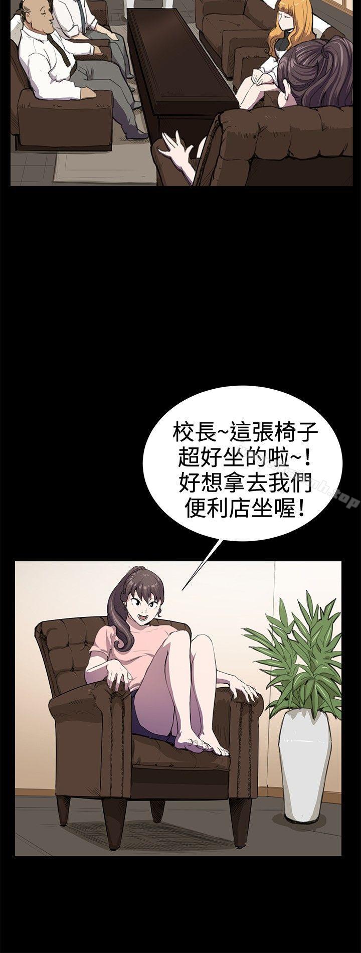 《深夜便利店》漫画 第30話
