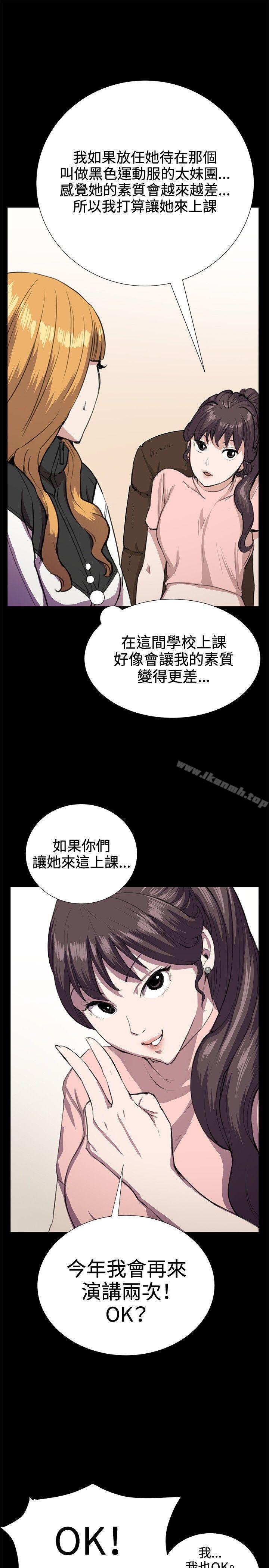 《深夜便利店》漫画 第30話