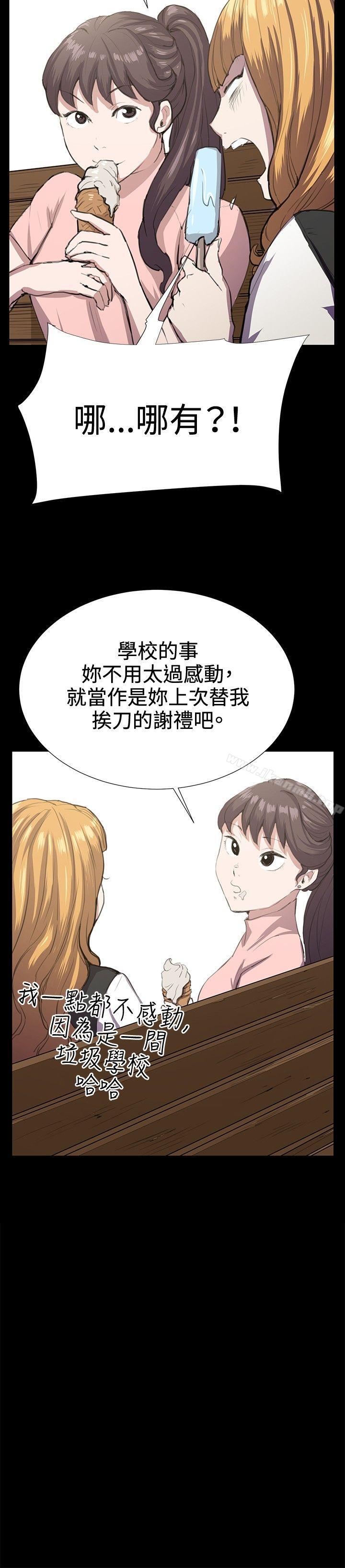 《深夜便利店》漫画 第30話