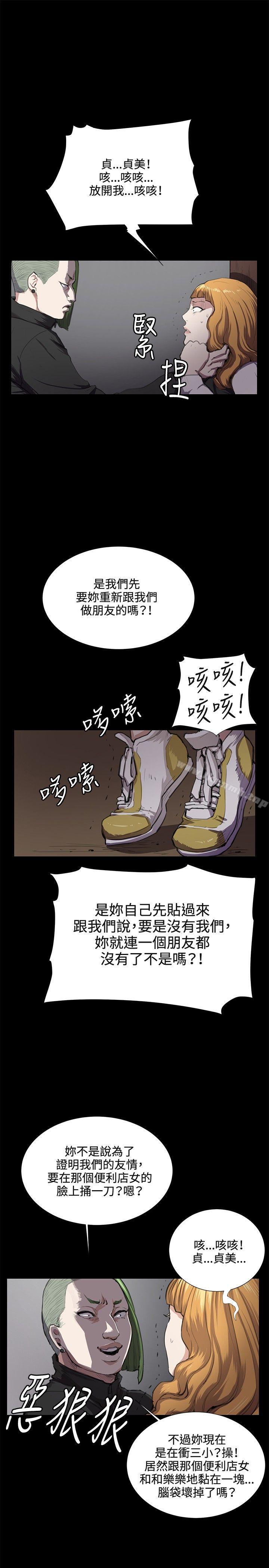 《深夜便利店》漫画 第31話