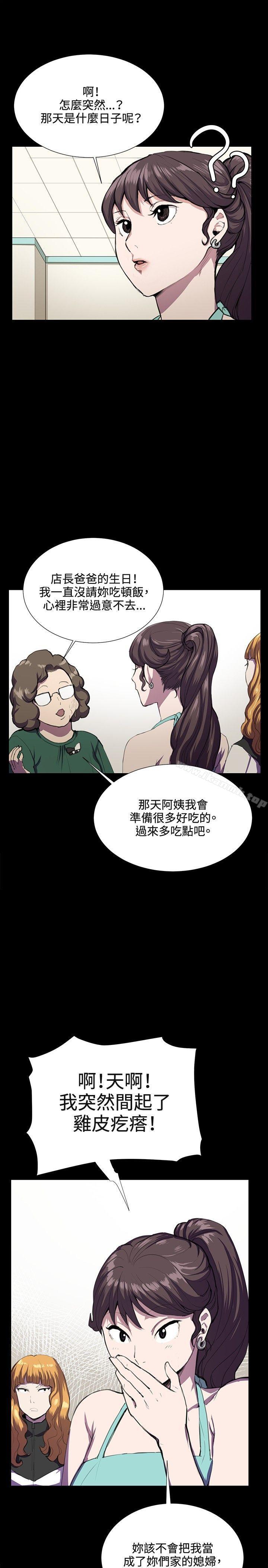 《深夜便利店》漫画 第31話